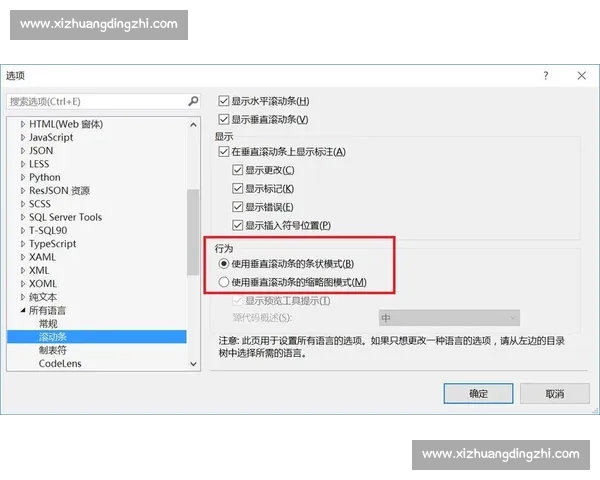 VS2015使用体验分析及解决卡顿问题的多维优化策略探索